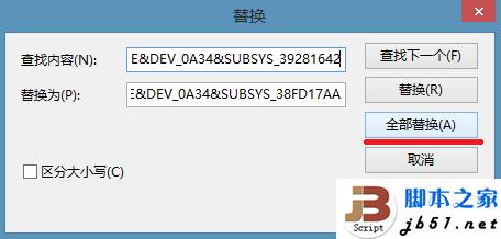Windows8无法更新驱动的解决方法(图文教程)