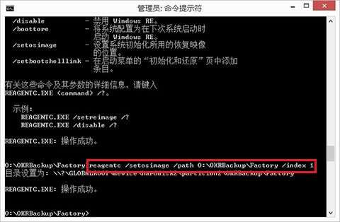 让Win8系统中自带的系统恢复功能与隐藏分区内出厂备份关联的方法