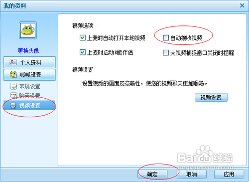 怎样在呱呱社区中播放视频