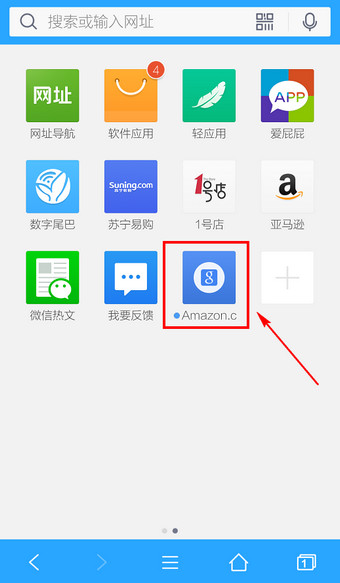 QQ手机浏览器主页怎么设置？手机QQ浏览器设置主页方法图解