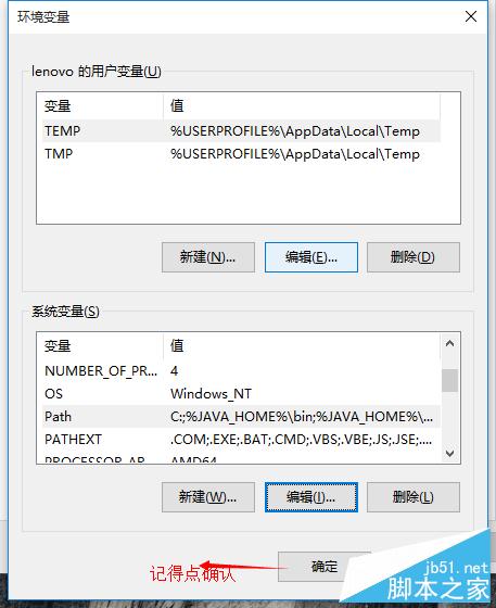 win10的java环境该怎么配置?java环境变量配置介绍