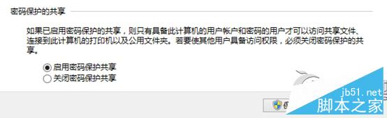 Win7无法关闭密码保护共享的原因及解决方案
