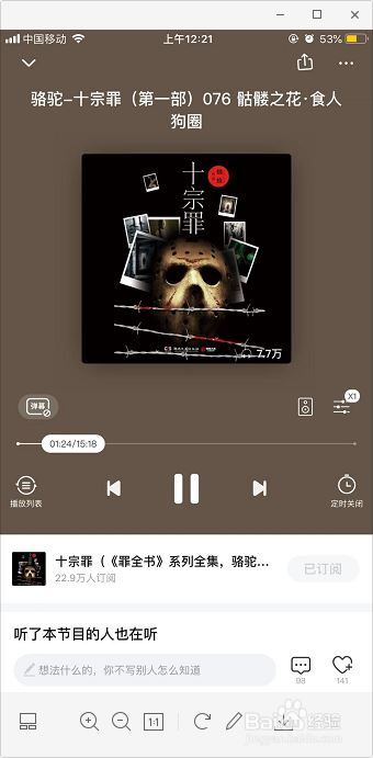 喜马拉雅怎么找历史记录？喜马拉雅历史记录查看教程