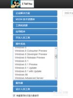 怎么免注册安装win8.1到外接硬盘？