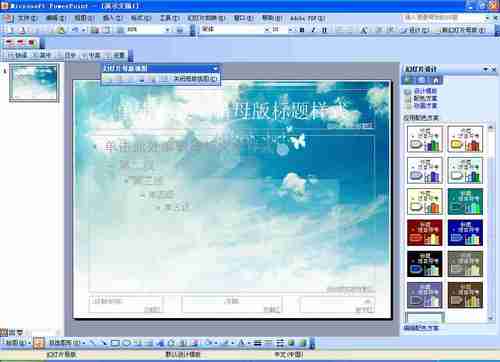 如何用PowerPoint制作设计模板　ppt自己设计模板制作介绍	
