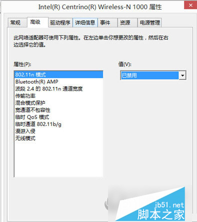 win8.1系统连接手机热点后出现蓝屏重启的解决方法