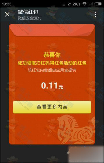 微信扫码安装快乐赚 100%免费领取微信现金红包(仅安卓手机)