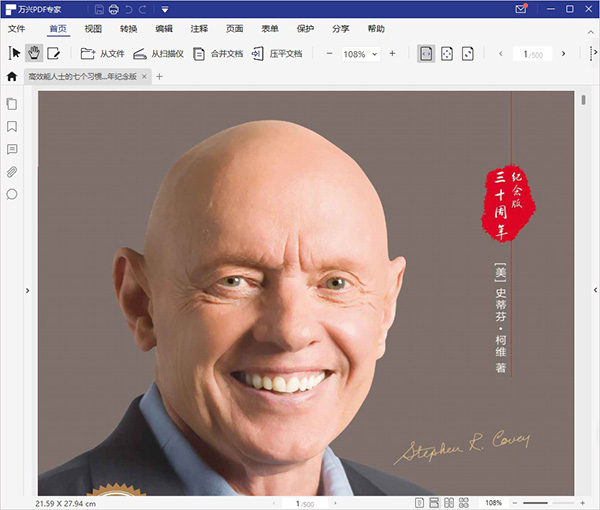 万兴PDF如何将PowerPoint文件转换为PDF文件？(附快捷键)