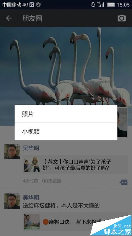 微信朋友圈中的内容怎么提醒指定的人阅读?