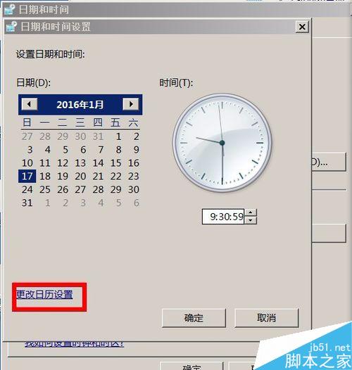 win7系统怎么把时间设置为24小时制格式？