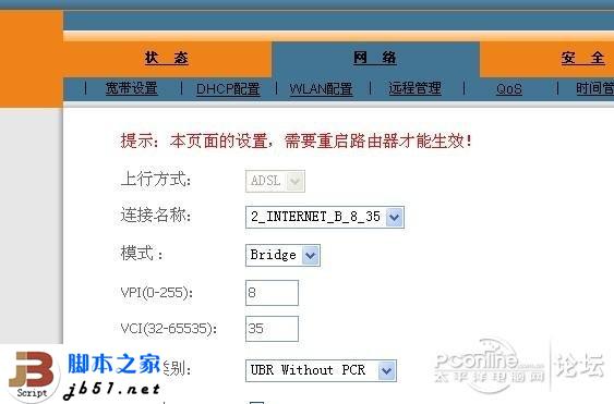 电信天翼RG100A 54M无线猫开启自动拨号路由设置的方法