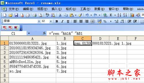 WinXP如何批量修改文件名?