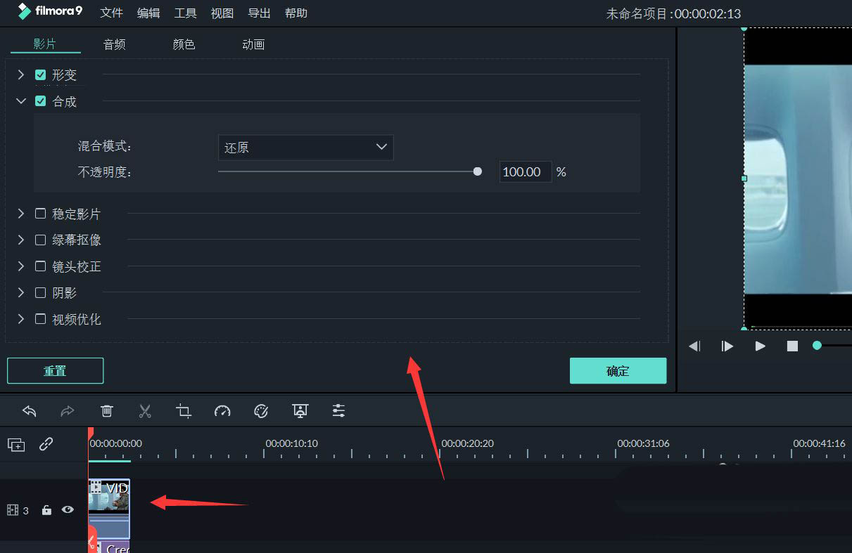 万兴喵影filmora怎么做透视字幕? 万兴喵影透视文字效果的实现方法