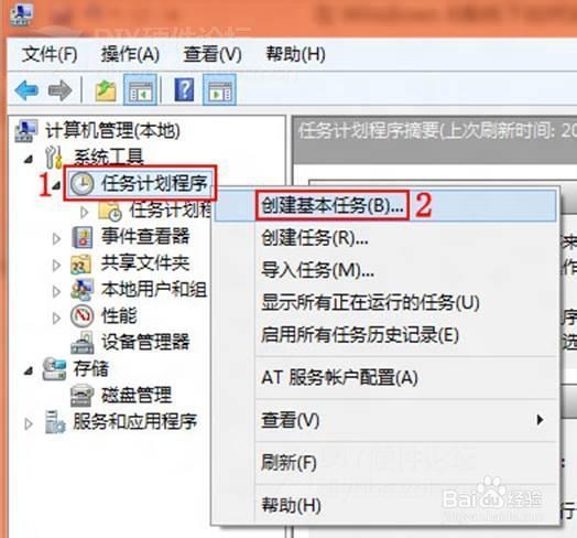 windows8系统开机自动连接ADSL宽带(省去拨通网络连接步骤)