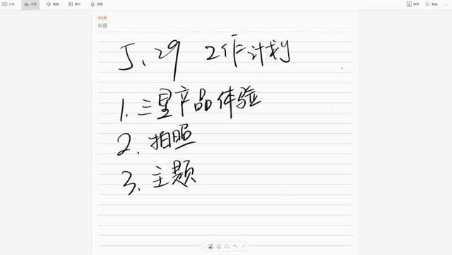 三星星曜Pen Pro笔记本值得买吗 三星星曜Pen Pro笔记本全面图解评测