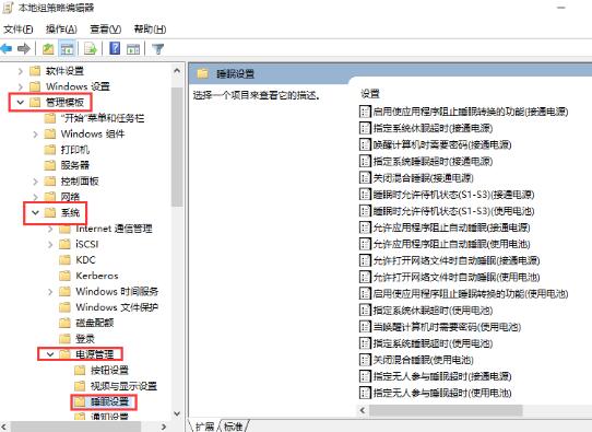 WIN10没有睡眠选项怎么办 WIN10关机无睡眠选项的解决方法