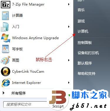 如何调整分区大小 给硬盘调整分区的方法介绍(图文教程)