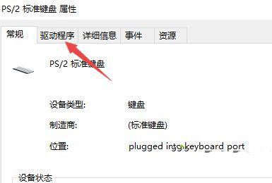 win10键盘没坏但是按着没反应是怎么回事 键盘驱动的更新方法