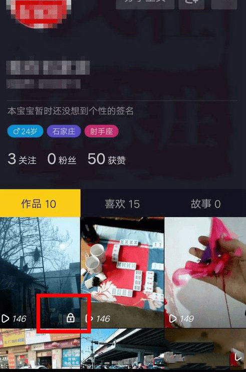 抖音私密视频怎么删除?抖音app私密视频删除步骤