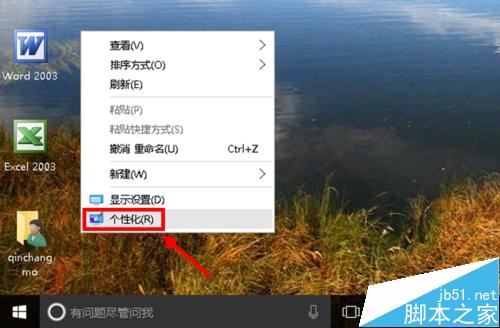 Win10怎么关闭系统提示音？