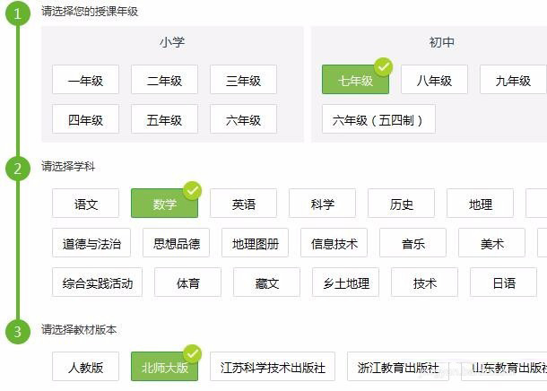 用101教育ppt怎么备课？101教育PPT制作课件教程