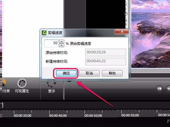 camtasia studio视频怎么添加慢动作?