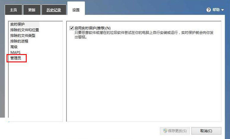 win8如何关闭defender? win8关闭defender方法