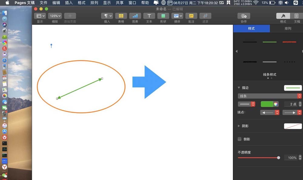 Pages怎么画箭头? Pages打箭头的教程