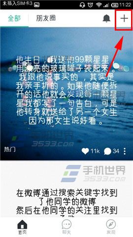 无秘怎么怎么更换秘密模板？