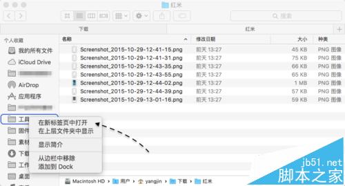 苹果Mac系统怎么同时打开多个Finder标签页?