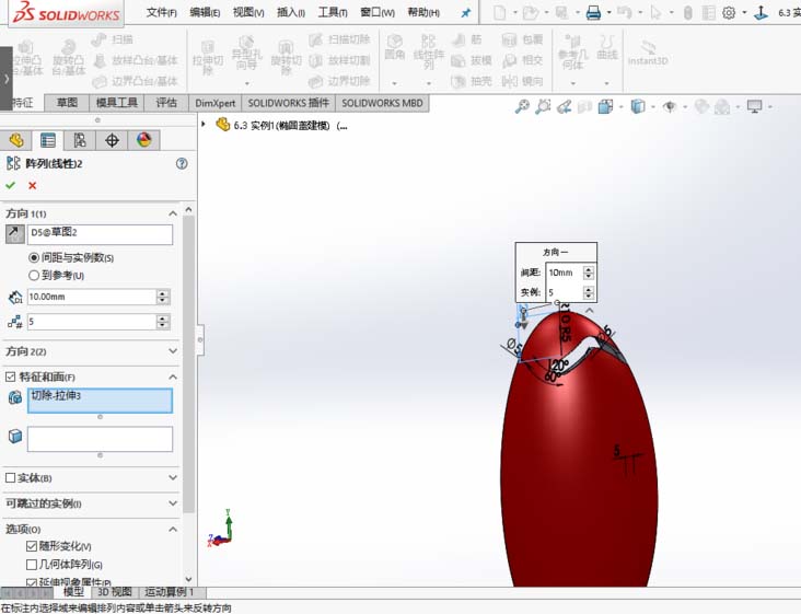 solidworks2017怎么建模椭圆盖零件?