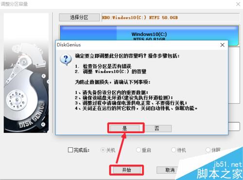 Win10系统升级后怎么增加C盘空间或容量?