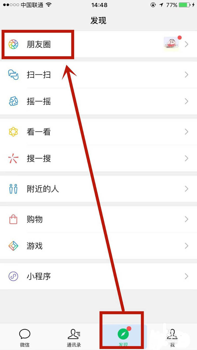 微信朋友圈怎么发表情包评论? 微信朋友圈评论表情添加技巧