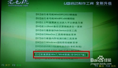 用u盘配合iso镜像文件安装win8.1系统图文教程