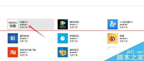 Windows10正式版应用商店怎么安装卸载软件？