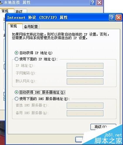 电脑使用路由器联网发现有些网页打不开怎么办?
