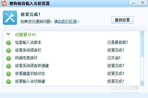搜狗输入法无法输入汉字打字打出的都是英文字母