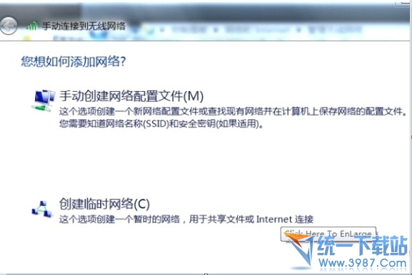 win7自带wifi win7无线网络共享设置图文方法
