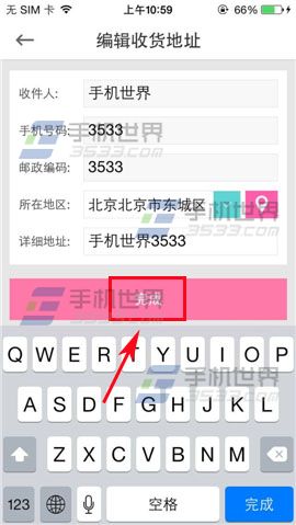 穿衣助手收货地址怎么添加？