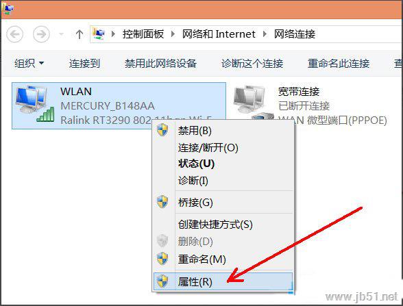 Win8系统怎样禁用NetBIOS？Win8系统中禁用NetBIOS教程