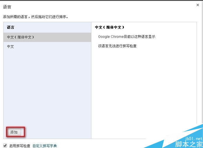 Win7系统如何直接打开谷歌翻译网页