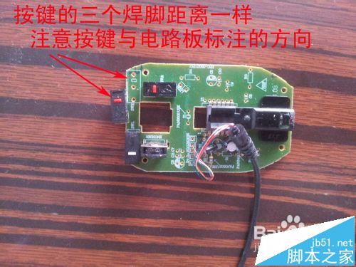 有线鼠标怎么完全拆解? 鼠标拆解图文教程