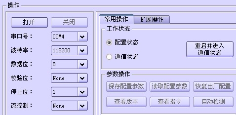 如何用DTU连接虚拟串口操作步骤图解