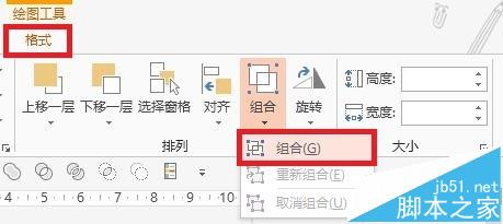 PPT怎么设计被闪电劈裂文字效果?
