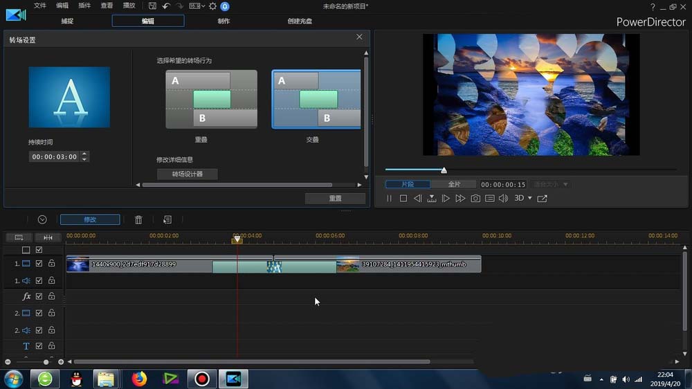 威力导演素材怎么添加时间流逝转场效果?