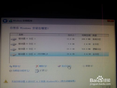 安装win8、win10预览版单系统、双系统图文教程