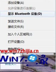 win7旗舰版怎么与PC电脑连接使用蓝牙耳机听歌