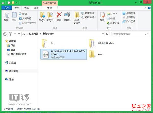 如何将Win8.1集成为Win8.1 Update完整镜像图文教程