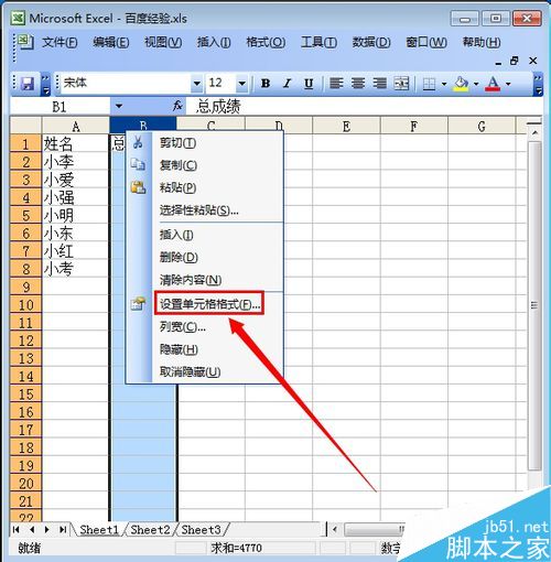 excel怎么按照数字大小进行排序呢?