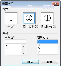 word中圆圈11怎么打？Word、Excel中圆圈11符号输入方法